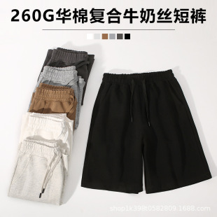 260g Hua cotton milk silk casual fashion solid color shorts men's and women's straight outdoor elastic pants half pants