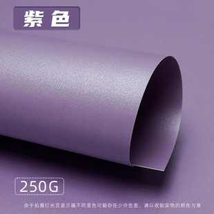 Full-open large positive 250G manual hard cardboard star magic flash cover paper double-sided pearl paper cardboard color