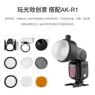 Godox S-R1 Round Lamp Head AccessoRies AdapteR Ring Top Flash V1 V860III PhotogRaphy AccessoRies AK-R1