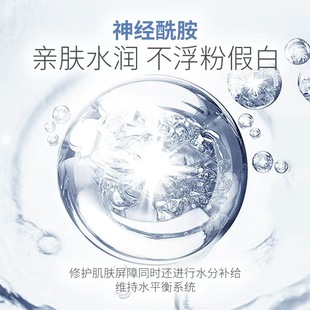 Yanqi Amide Isolation Защитный спрей Natural Clear Isolation UV Стойкий крем для макияжа 150 мл