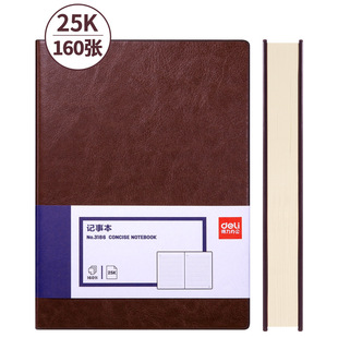 Deli 3186 Business Office Notebook 25K Notepad Hard Copy 160 Pages Thickened Notebook Meeting Record Book