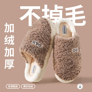 Cross-border 2024 New Autumn and Winter Cotton Slippers Couple Indoor Thick Bottom Non-slip Home Warm Plush Slippers for Men and Women