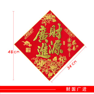 New Year's Day Flannel Fu Character Sticker Self-adhesive Back Glue Fu Character Door Sticker New Year Decoration Fu Character Year of the Snake Door Sticker Wholesale