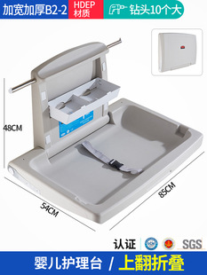 Maternal and infant room multi-functional nursing table third toilet diaper changing table wall-mounted safety seat foldable tissue box