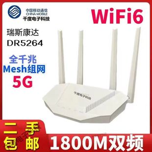 Подержанный SKYWORTH/SKYWORTH SK-WR9551X гигабитный маршрутизатор wifi6 двухчастотный 5G All-Netcom
