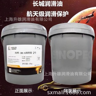 Great Wall New Shangbo CMA-K Multi-effect Grease 000 No. 00 No. 0 No. 1 No. 2 No. 3 General Butter 15kg