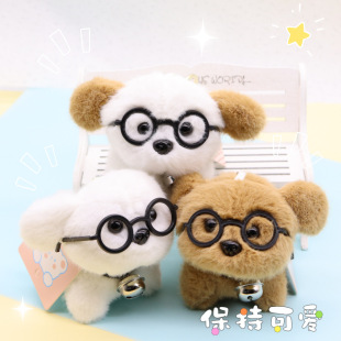 Net red cute super cute glasses puppy plush doll pendant plush doll small jewelry pendant keychain wholesale