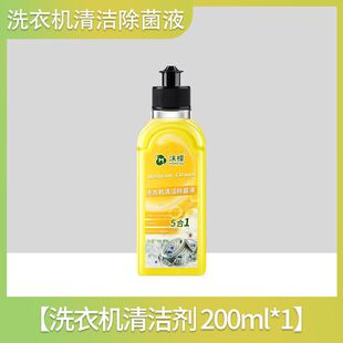 Washing Machine Cleaning and Sterilization Liquid Descaling, Sterilization and Antibacterial Drum Fully Automatic Cleaning Agent