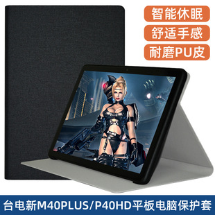 Подходит для Тайваня Power P40S защитный чехол 10,1-дюймовый Планшет P40HD/Новый M40Plus все включено анти-падение мягкий чехол