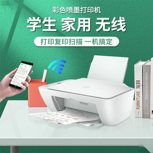 All-in-one printing and copying machine used printer small mobile phone color inkjet home 4 wireless connection