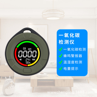 Measuring small phenanthrene carbon monoxide detector outdoor camping tent saloon car portable soot heating concentration detector