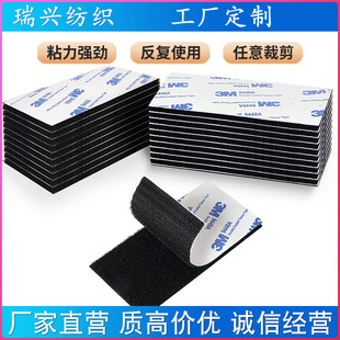 Factory wholesale die-cut 3M adhesive nylon Velcro high temperature resistant strong self-adhesive double-sided adhesive punch type sub-parent sticker