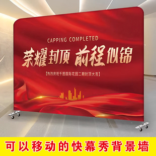 Fast Curtain Show Movable with Wheels Manufacturer Customized Wholesale and Retail One Piece Aluminum Alloy Display Stand Background Plate