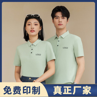 Zhongjing Net Summer Short-sleeved T-shirt Work Clothes Custom Logo Antibacterial Seamless Solid Color POLO Shirt Custom Work Clothes