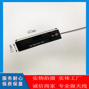ipd NB/3G/GPRS/high gain FPC flexible antenna 1.13 feeder-ipex interface