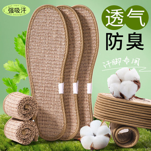 Linen Insoles for Men and Women Breathable Sweat-Absorbing Deodorant Soft Sole Comfortable Handmade Cotton and Linen Deodorant Leather Shoes Mat Summer