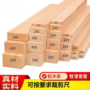 Wood Strips Solid Wood Pine Square Long Strips Small Wood Strips Partition Keel Column Original Wood Material DIY Handmade Wholesale