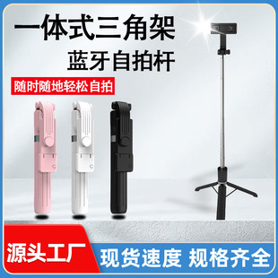 Travel portable Bluetooth selfie stick mobile phone selfie live broadcast landing tripod desktop mobile phone stand