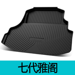Applicable to Honda nine and a half eight generations ten generations. Accord Nine Generation Eleven Generation Civic Fit Trunk Mat