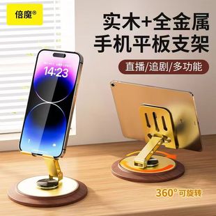 [Частный запрос] Tuhao Gold вращающийся деревянный базовый кронштейн мобильного телефона ленивый распаковать металлический кронштейн