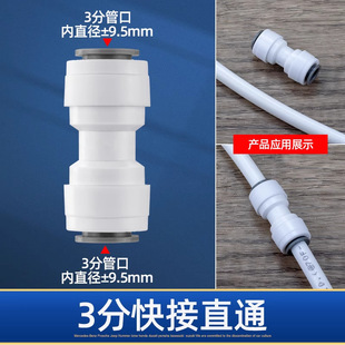 Water purifier quick connection 2 points 4 points conversion pure water machine PE water pipe fittings universal thread quick connector three-way valve