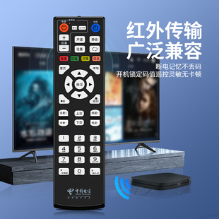 Подходит для China Telecom Network TV TV приставка пульта дистанционного управления