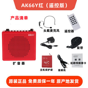 AKER AK66 high-power Bluetooth loudspeaker portable multi-function remote control amplifier outdoor teaching microphone