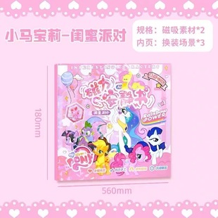 Новая книга Sanrio Magnetic тихая книга без резки ручной работы игрушка детская игрушка веселая магнитная тихая книга 18CM