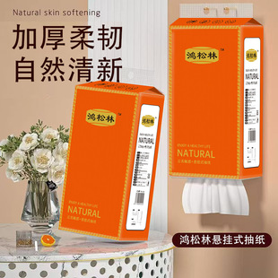 15 Hanging Withdrawable Toilet Paper Household Hanging Toilet Paper Toilet Paper Flat Toilet Paper Wall Hanging Toilet Paper