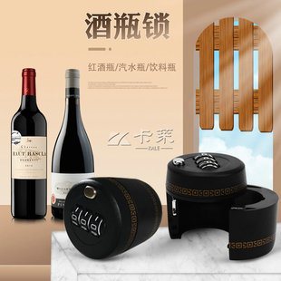Factory wholesale plastic red wine bottle password lock wine liquor wine bottle cap lock wine bottle cap password lock