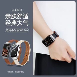 Подходит для кожаного браслета Mi Band 7PRO, кожаного ремешка с двойной застежкой-гвоздиком, женского повседневного пригородного повседневного универсального 7 поколения PRO