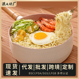 Japanese-style snow flat pot maifan stone instant noodle pot household baby small milk pot non-stick bottom soup pot baby food supplement pot