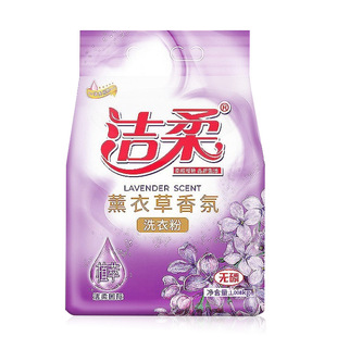 Clean soft washing powder lavender fragrance long lasting fragrance no Lin formula color protection strong decontamination low bubble not hurt the hand