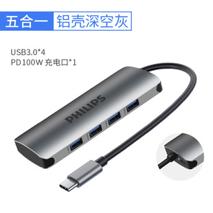 Philips usb3.0 делитель Typec к USB расширитель один перетащить четыре для Apple Huawei ноутбук