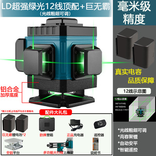 12-line infrared level high-precision strong light fine line laser 8-line 16-line wall-to-wall outdoor green light marking