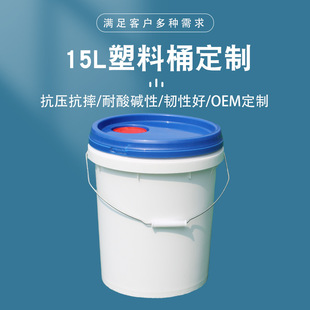 Wholesale 15L white plastic bucket 20kg sealed chemical coating oil antifreeze bucket with lid thickened drum