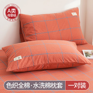 Non-printed single product cotton yarn-dyed pillowcase washed cotton solid color pure cotton plaid pillowcase liner cover pillowcase core cover pair