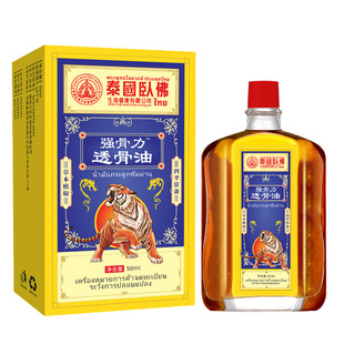 Гонконгская аптека, живое масло, сильная кость, Shuxue, очищение, успокаивающее усталость, жидкость, прижигание, массаж эфирных масел оптом