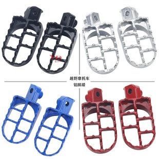 Two-wheeled off-road motorcycle modification accessories small and medium-sized high-class aluminum pedal CRF small flying eagle pedal pedal front foot rest