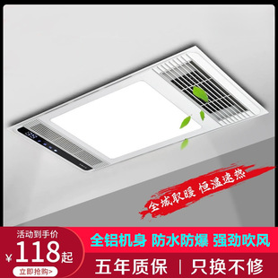Integrated Top Blower Warm Bath Heights Waterproof Lighting Exhaust Fan Rental Household Bathroom Toilet Three-in-One Bath Heights