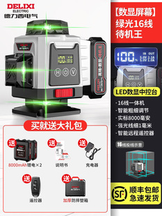 Delixi 8/12/16 Line Special Outdoor Level Meter Super Green Light Point Thick Adjustable Green Light Blue Light