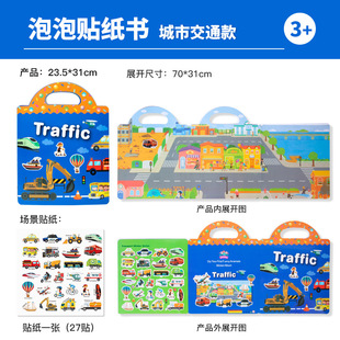 Cross-border children's bubble sticker book paste book cognitive matching spell book early education educational toys manufacturers wholesale