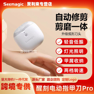 Seemagic Engraving Electric Nail Clipper Nail Clipper Household Automatic Nail Clipper for Children and the Elderly