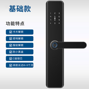 Chuangjia B & B кодовый замок с отпечатком пальца электронный интеллектуальный дверной замок Tongtong замок удаленного разблокировки отпечатков пальцев замок с сердечником