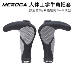 MEROCA Mountain Bike Rubber Horn Handle Set Mountain Bike Handle Set Bike Handle Set Bike Accessories