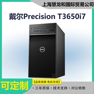 Применимо к Dell [Precision T3650] Графика [Tower Workstation Desktop i7