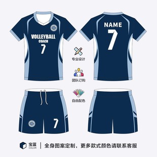 [free shipping] volleyball uniforms suit men's and women's custom college students competition team uniforms breathable training volleyball jerseys