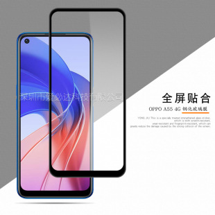 Для Oppo A55 4G полноэкранная закаленная пленка Oppo A55 две прочные шелкотрафаретная полная клеевая закаленная стеклянная пленка 4G