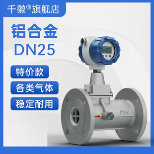 precession vortex flowmeter gas flowmeter natural gas nitrogen compressed air stainless steel aluminum alloy meter