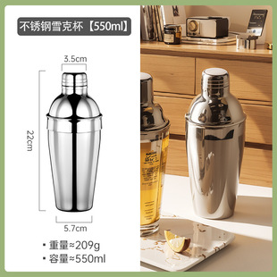 Stainless Steel Shoke Pot Cocktail Shaker suit Cocktail Shaker Ice Shaker Hand Shaker with Storage Rack
